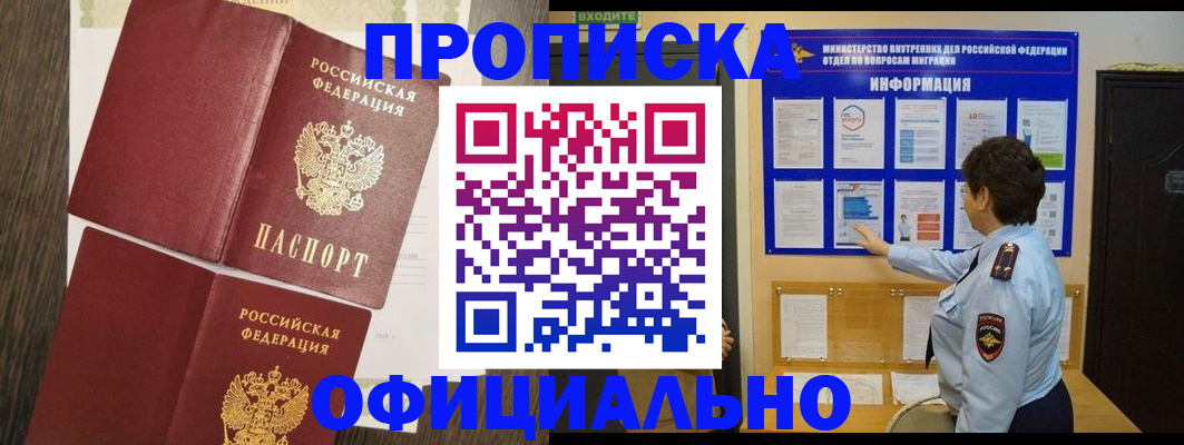 временная регистрация законно в Гатчине