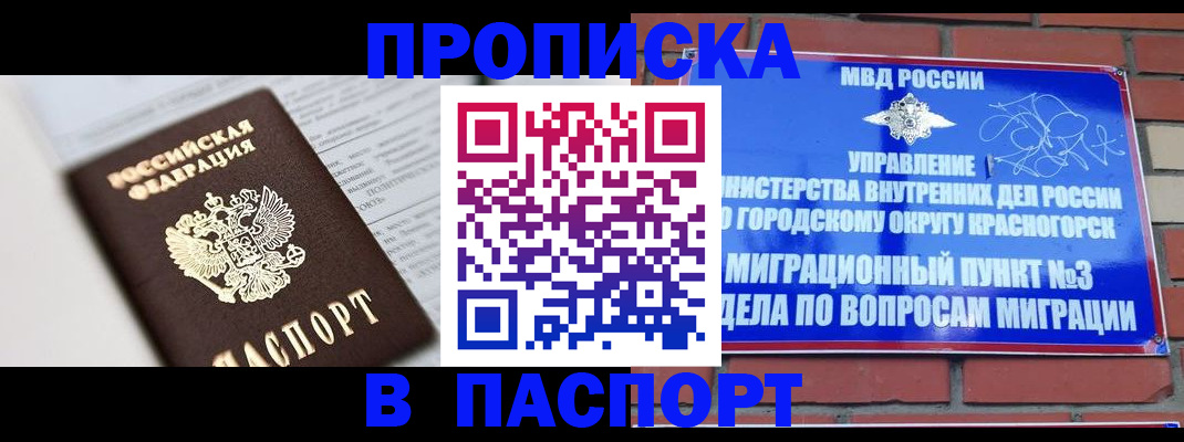 прописка для кредита в Гатчине