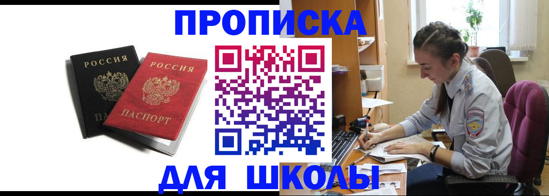 купить прописку в Гатчине
