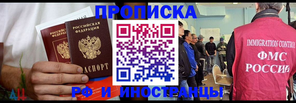 временная регистрация для всех в Гатчине